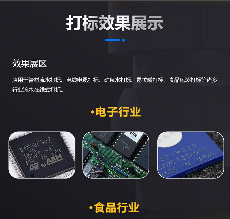 光纖激光噴碼機(jī)(圖9) 光纖激光噴碼機(jī)(圖9)