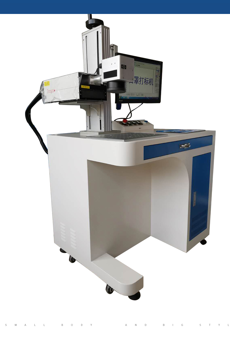 紫外激光打標(biāo)機(jī)(圖4) 紫外激光打標(biāo)機(jī)(圖4)