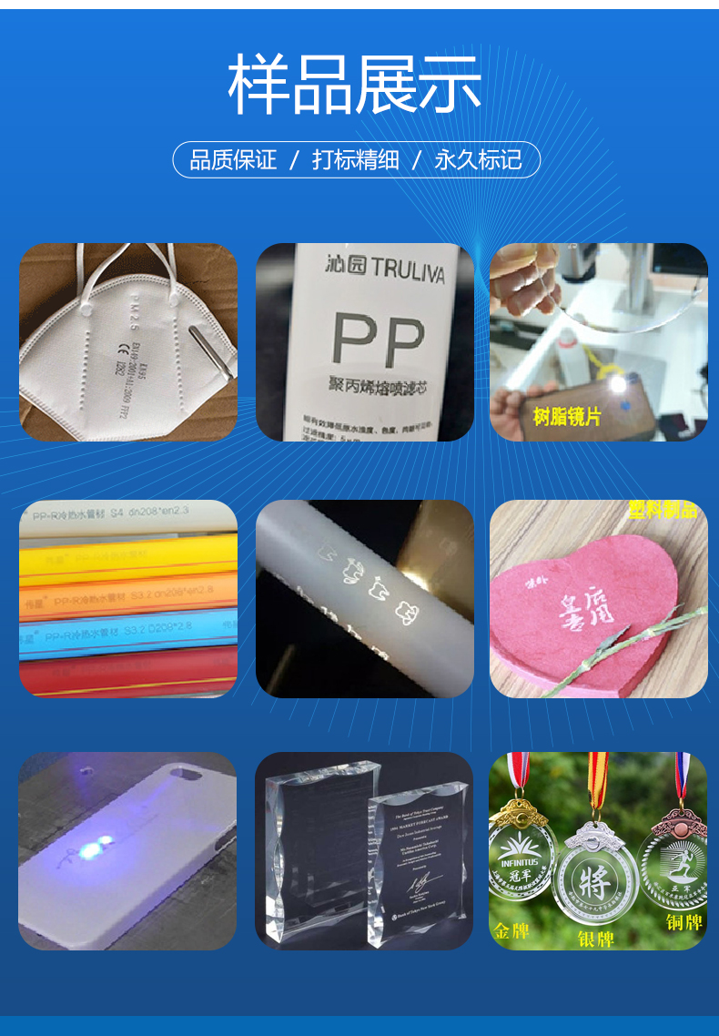 紫外激光打標(biāo)機(jī)(圖8) 紫外激光打標(biāo)機(jī)(圖8)