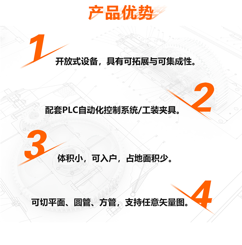 生產(chǎn)線激光切割機(圖5) 生產(chǎn)線激光切割機(圖5)