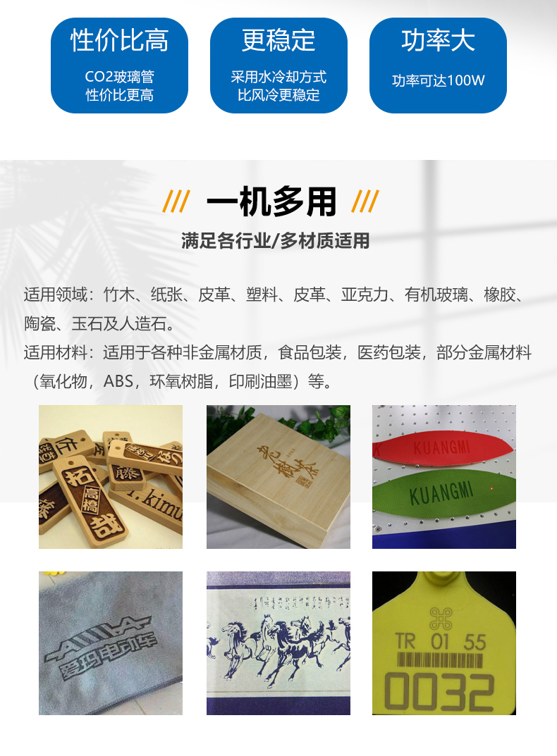 CO2玻璃管激光打標(biāo)機(圖2) CO2玻璃管激光打標(biāo)機(圖2)