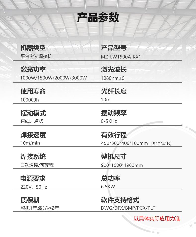 平臺自動焊接機(jī)(圖3) 平臺自動焊接機(jī)(圖3)