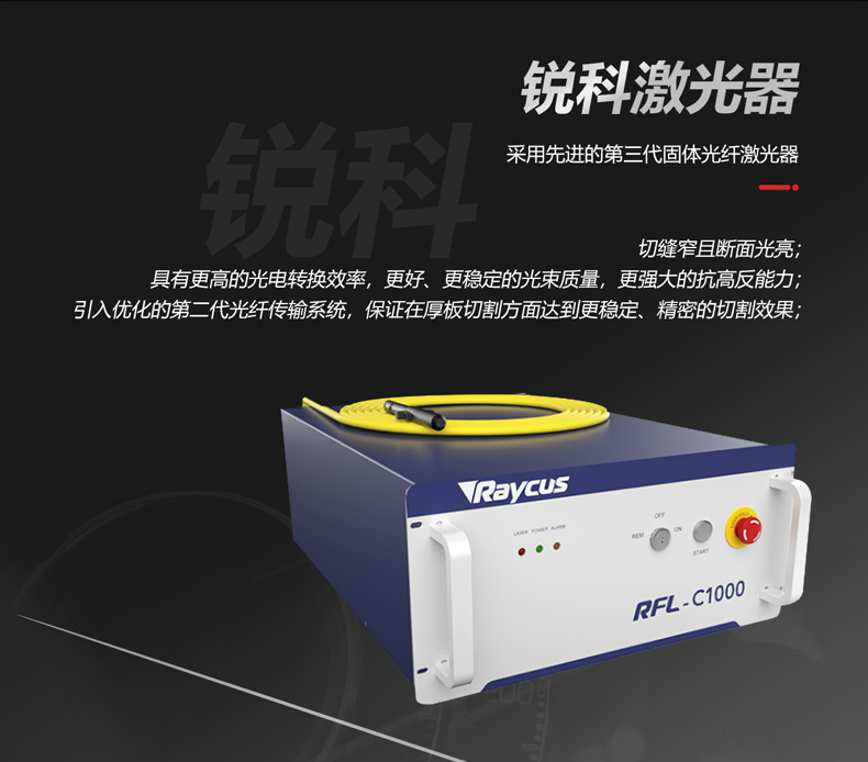 精密激光切割機(jī)(圖5) 精密激光切割機(jī)(圖5)