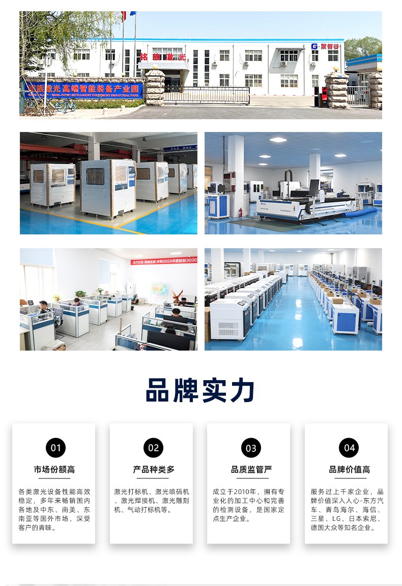 1000W脈沖激光清洗機(jī)(圖10) 1000W脈沖激光清洗機(jī)(圖10)