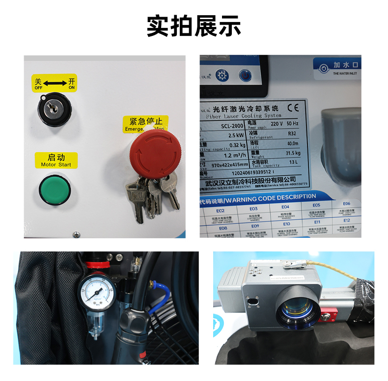 1000W脈沖激光清洗機(jī)(圖7) 1000W脈沖激光清洗機(jī)(圖7)