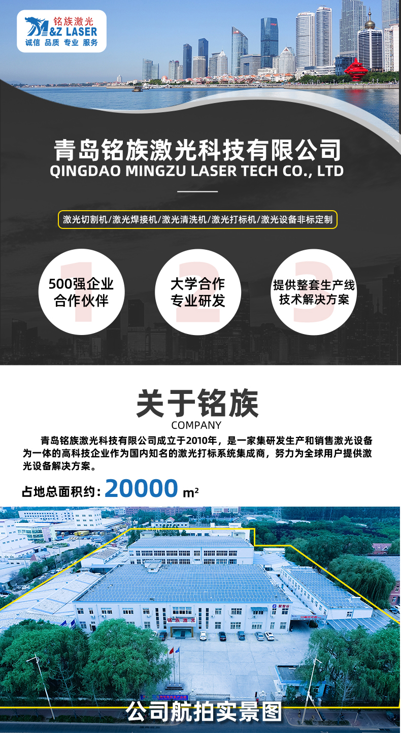 50瓦雙軸視覺激光打標(biāo)機(jī)(圖1) 50瓦雙軸視覺激光打標(biāo)機(jī)(圖1)