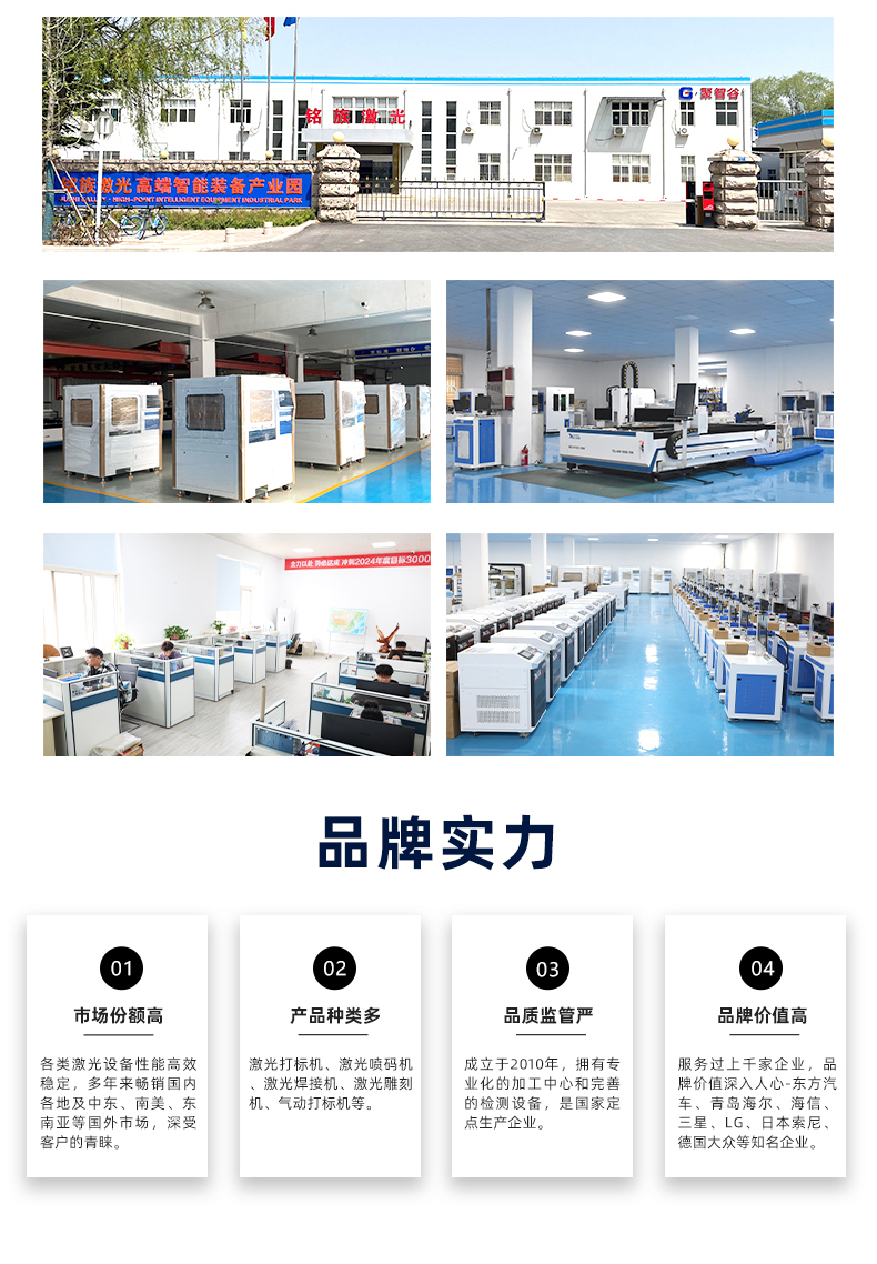 50瓦雙軸視覺激光打標(biāo)機(jī)(圖9) 50瓦雙軸視覺激光打標(biāo)機(jī)(圖9)